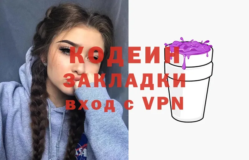 сколько стоит  Харовск  Кодеин Purple Drank 