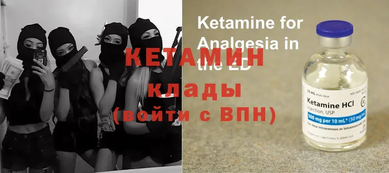 Кетамин ketamine  где купить   МЕГА вход  Харовск 